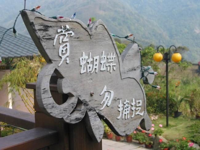 北橫之星 Taojüan Kültér fotó